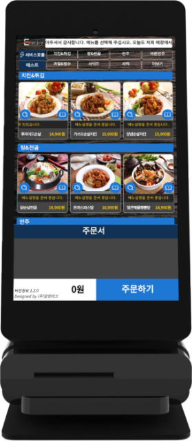 키오스크 이미지